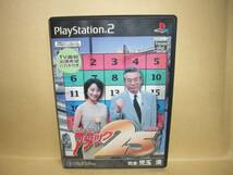 ☆中古☆　ＰＳ２　【 パネルクイズ アタック２５ 】【即決】_画像1