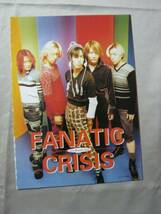 '98【広い意味で人を歌いたかった】fanatic crisis ♯_画像1