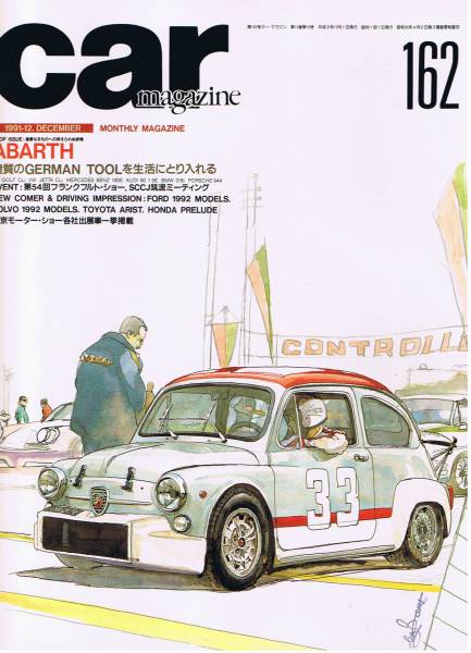 2025年最新】Yahoo!オークション -カーマガジン アバルトの中古