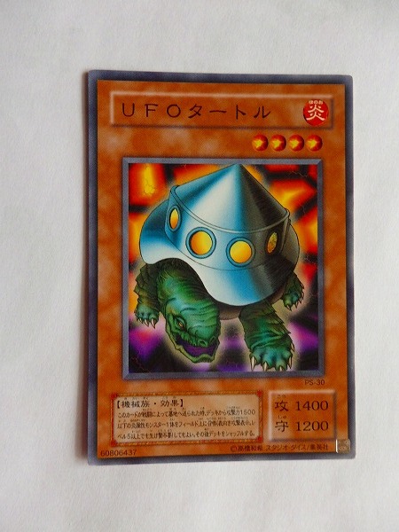 UFOタートル　2期　ノーマル　1枚 UFOタートル 2期 ノーマル 1枚 UFOタートル 2期 ノーマル 11枚