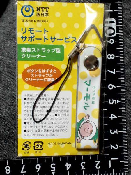 【希少 レア】 長澤まさみ 非売品 NTT西日本 マグネット 販促 ひかり電話 Amazon.co.jp: レア 長澤まさみ 西日本 マグネット 販促 ひかり