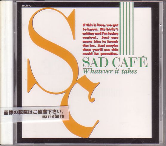 2025年最新】Yahoo!オークション -サッド カフェ sad cafeの中古