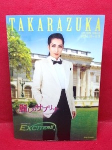 ▼TAKARAZUKA 宝塚大劇場 花組公演 2010 真飛聖 麗しのサブリナ