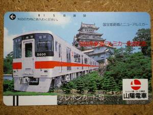 u4-28・山陽電車　姫路城　お城　テレカ