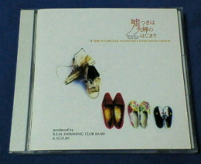  rare * drama [ lie attaching is Hara .. is ...] soundtrack!