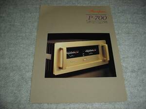  быстрое решение! Accuphase P-700 каталог 