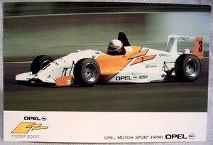 [z0170]1993 год Opel Motor Sport * Japan. открытка 