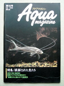 рыба aqua журнал 1992 15 номер ошибка . осуществлен рыба ..