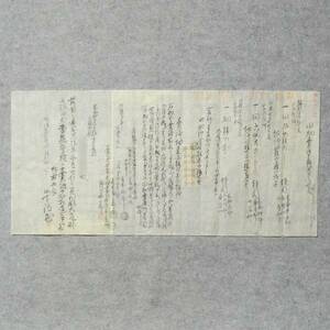 古文書 明治十二年 田畑売渡申證券之事 大庭郡 不動産関係書類 手彫印紙 岡山県