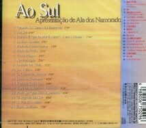 ■ アラ・ドス・ナモラードス ( Ala Dos Namorados ) [ 南へ ] 新品 未開封 CD 即決 送料サービス ♪_画像2