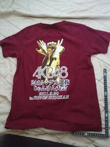 超素敵☆AKB48☆選抜ジャンケン大会☆Tシャツどすぅ～☆Ｓ☆残1