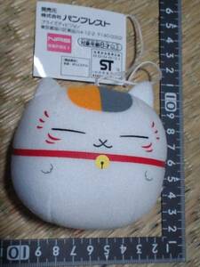 非売品☆まんまる☆ねこにゃん☆ぬいぐるみ☆①☆残1