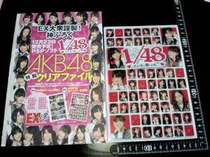 非売品☆トキメキ☆AKB48☆☆クリアファイル☆④☆残1