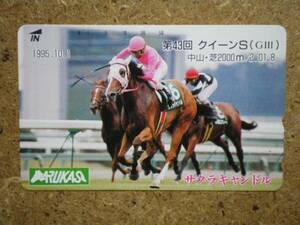 I689・サクラキャンドル　競馬　テレカ