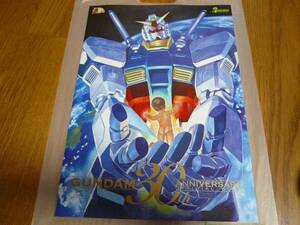 ガンダム ３０th アニバーサリー 限定 オフィシャルブック 新品