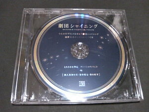 【非売品】うたのプリンスさまっ♪劇団シャイニング連動特典キャストコメントCD とらのあな特典キャストコメントCD