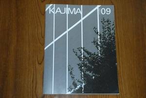 ●USED KAJIMA2011.09地震に備える「揺れ」からまもる技術/アステラス製薬/アトラスタワー茗荷谷/食べられる校庭/応急復旧戦略シミュレータ