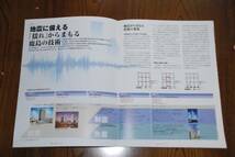 ●USED KAJIMA2011.09地震に備える「揺れ」からまもる技術/アステラス製薬/アトラスタワー茗荷谷/食べられる校庭/応急復旧戦略シミュレータ_画像2