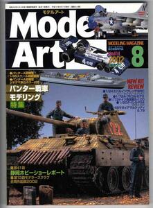 【a9655】02.8 モデルアート／パンター戦車,A-7Eコルセア,三菱...