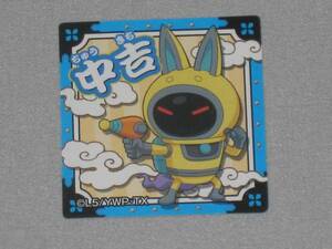 Yokai Watch Pan Omikuji Seal Nakayoshi USA Pyon 257