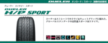 正規品　新車装着タイヤ　トゥアレグ用　カイエン用　ブリヂストン　235/65R17　108VXL　DEULER　H/P SPORT　HP　スポーツ　BS_画像3