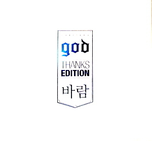 ◆GOD digital single 非売CD◆韓国レア