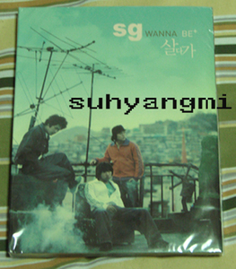 ◆SG WANNA BE 2集 初回盤・新品CD◆SGワナビー絶版韓国