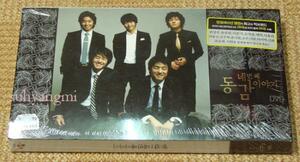 ◆同感Ⅳ 2CD+4DVD・新品◆韓国