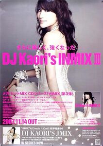 DJ KAORI B2 постер (1D02005)