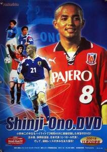  Ono . 2 SHINJI ONO B2 постер (1U11006)