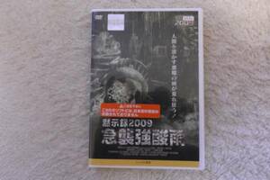 洋画ＤＶＤ　「黙示録2009急襲強酸雨」人間を溶かす悪魔の雨が荒れ狂う！酸性雨の恐怖 