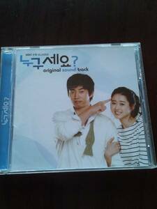 韓国CD ★ どなたですか ★ ユン・ゲサン / コアラ他