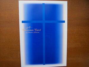 クリスマス・キャロル 演劇パンフレット1998.12-●市村正親