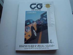 CG　07.04　No.553 新型MINI　2.5Lセダン比較　DVD付