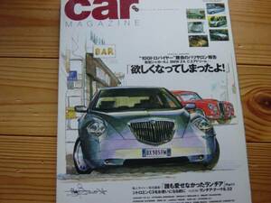 Car magazine　294　ランチャPART1　テーマ8.32　バイガイド +