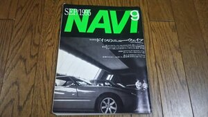 NAVI 1995/9　 №139　★ドイツのニュー・ウェイブ