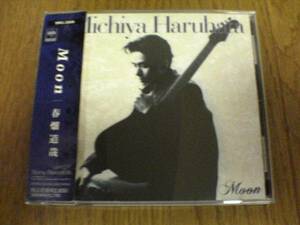 CD Michiya Haruhata CD "Луна луна" трубка ●