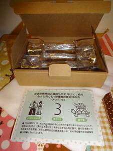  Ferrie simo! roasting seal 3 pcs set box have [3: hinaningyou * figure 3* parent . turtle ]