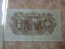 ★ 再改正不換紙幣10円 4次10円 証紙付 美品 ★ No.524_画像3