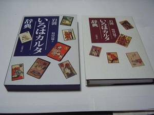 *** Iwanami .. is cards dictionary * hour rice field ..* Iwanami bookstore ***