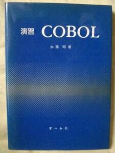 ..COBOL Kato . ом фирма S63(1988)