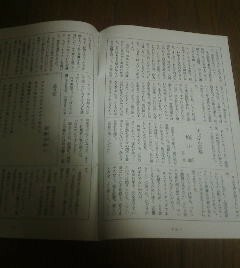 すっぴん京都　柏井壽　文藝春秋　切抜き