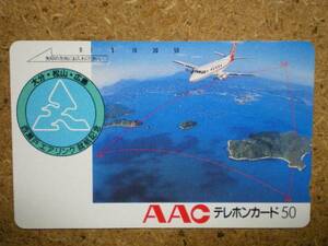 hiko・航空 110-24480 西瀬戸エアリンク AAC テレカ