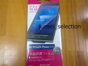 ☆激安☆ドコモ REGZA Phone T-01C 液晶フィルム 光沢 3枚セット 税込即納