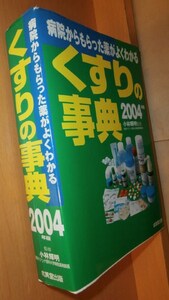  Kobayashi блестящий Akira лекарство. лексика 2004 год версия больница из .... лекарство . хорошо понимать 