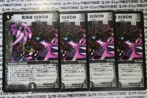 デュエマ 死神城XENOM(UC)×4枚セット