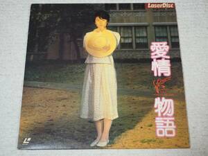 LD! love . история * Harada Tomoyo ..!1984 год Kadokawa произведение 