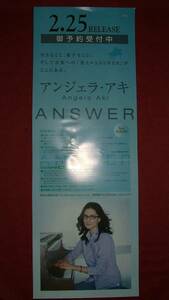 【ポスター2】 アンジェラ・アキ/ANSWER 非売品!筒代不要!