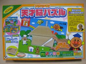 * Anpanman. * heaven -years old . puzzle * Pinot chio product 