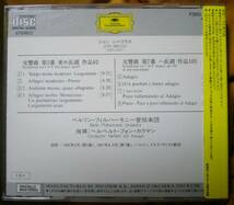 CD★カラヤン　BPO★シベリウス「交響曲第５番、第７番」_画像2